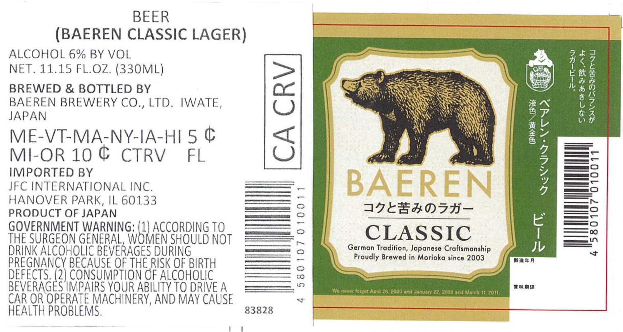 Baeren Classic Lager by Baeren Brewery Co., Ltd. - beer label