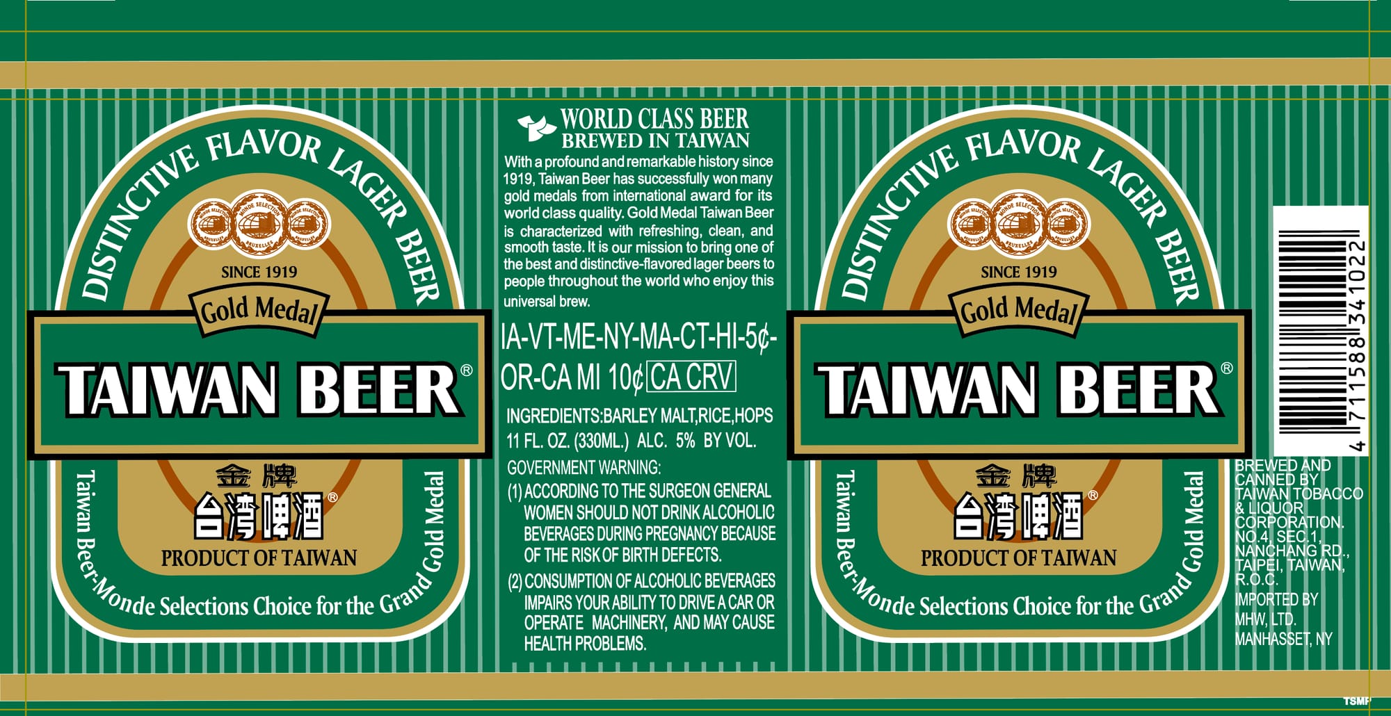 Taiwan Beer Gold Medal Lager by Taiwan Beer - beer label