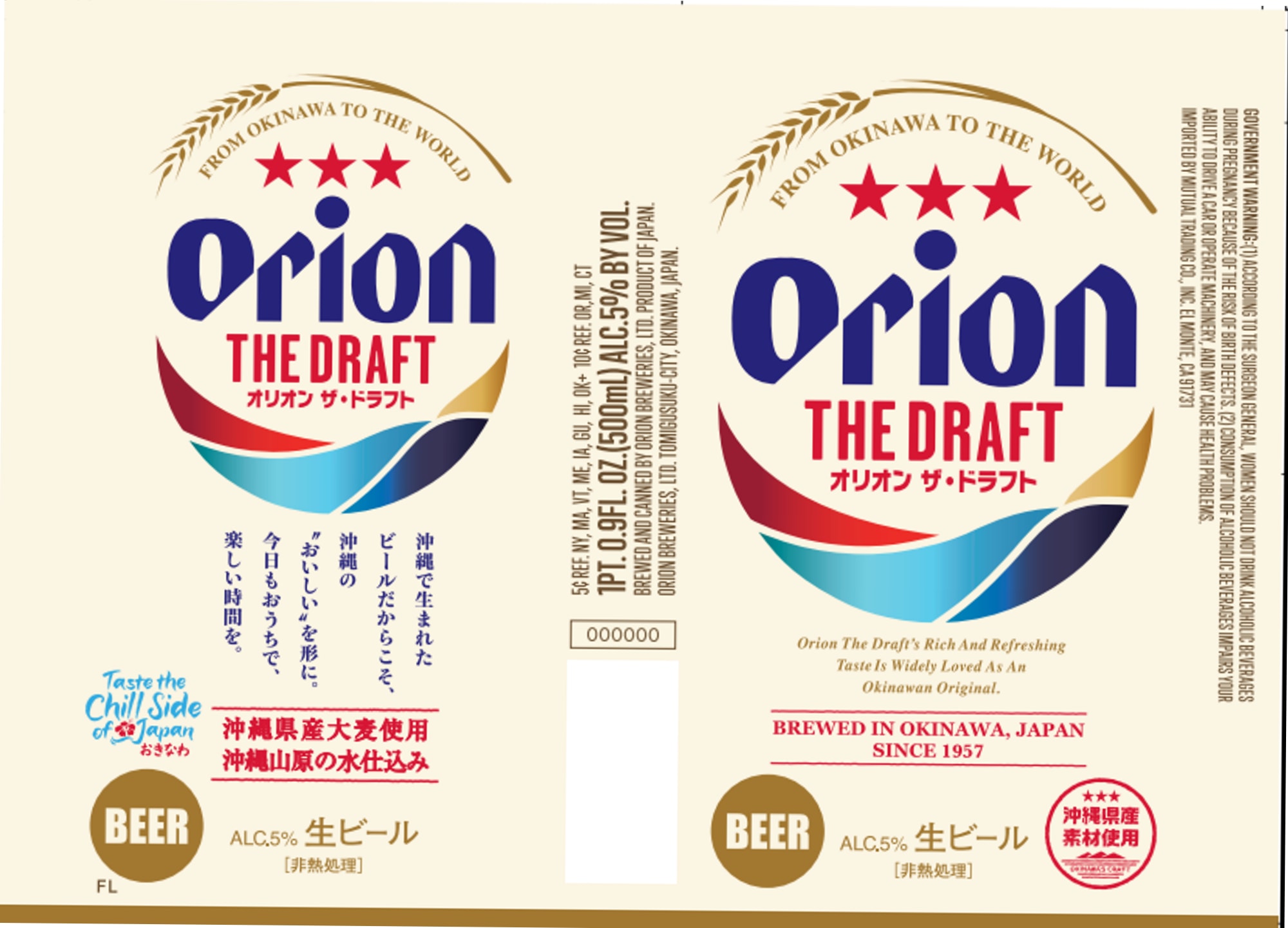 The Draft by Orion Breweries - beer label